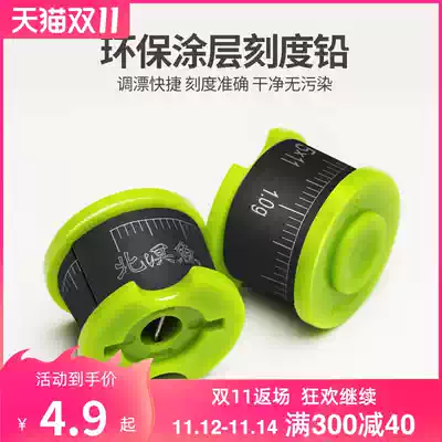 North fish environmental protection scale lead skin roll thickened competitive fast lead fishing accessories fishing supplies gram