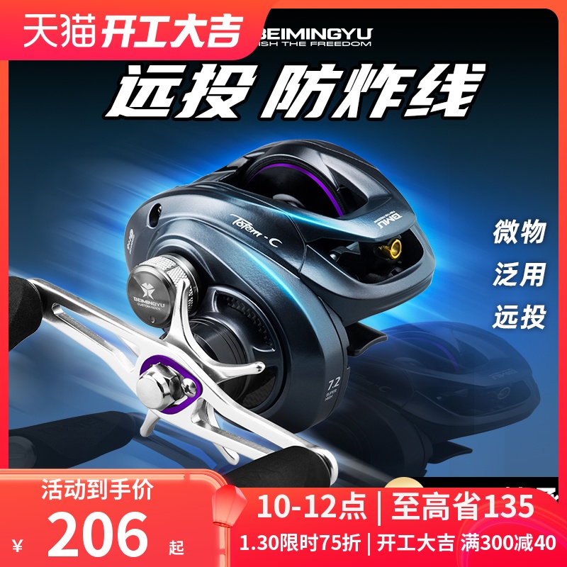Water droplet wheel far-drop fish wheel super light general use sea-resistant high speed no-fried line to beat the black sea fishing road sub-water droplet wheel