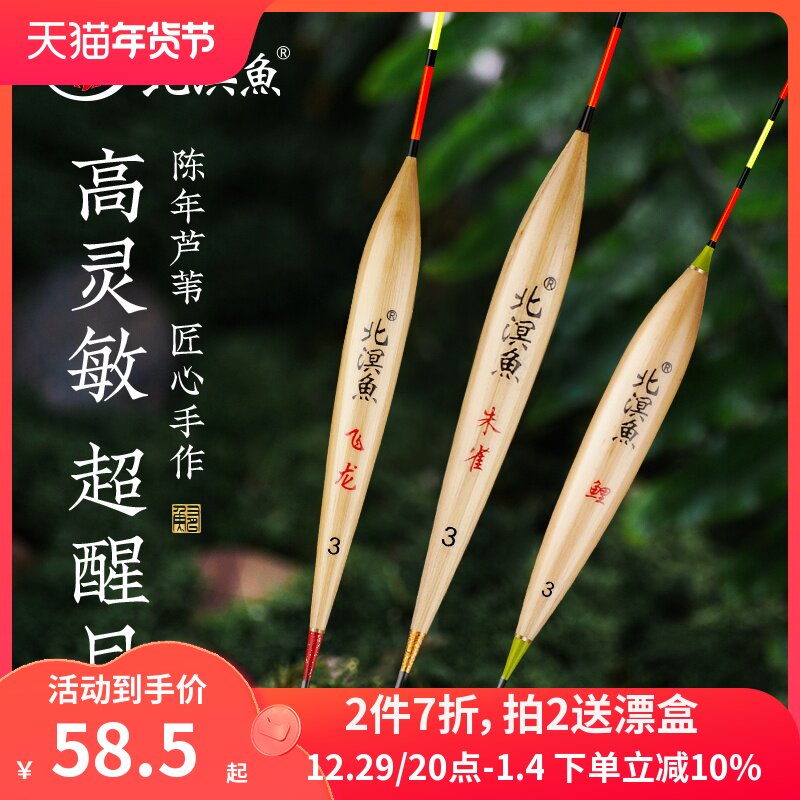 Reed float bold super eye-catching tail myopia fish float rogue high sensitive fishing float carp ticket crucian carp float