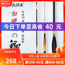 North fish fishing rod Crucian Fishing Rod Crucian Fishing Rod 28 adjustment fishing rod ultra-light ultra-fine super hard imported crucian carp rod fishing rod