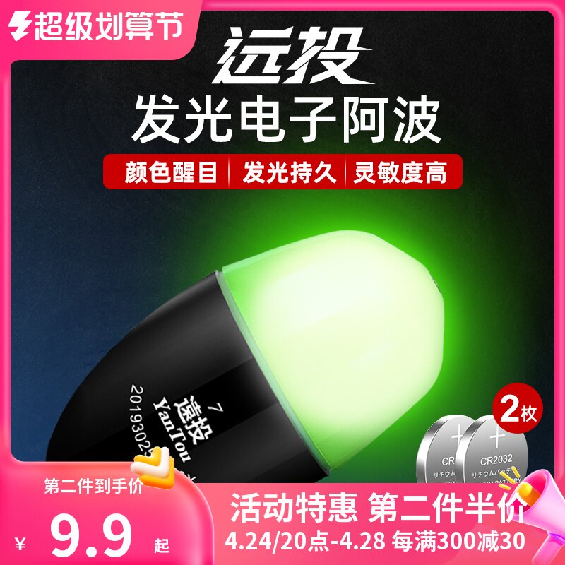 North Cabbage Apophone Night Electronic Apopa Piazza Fishing Fishing Diazzle Ultra Bright Driving Night and Night