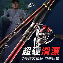 North Fish Big guide ring Rock Pole 6 fishing rod carbon super hard ultra light long throw sliding drift Rod long joint set