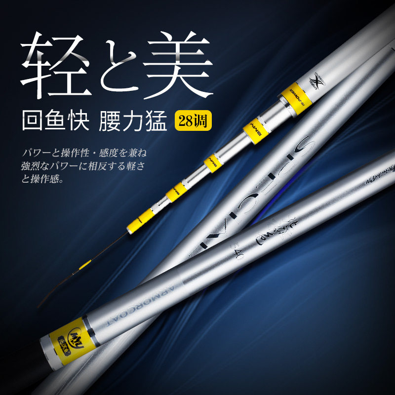 Beiming fish 28 tune carp rod fishing rod 4 5 meters hand rod carbon fishing rod 6 3 meters fishing rod hand rod