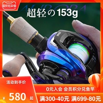 North fish Aurora water drip wheel single buy anti-explosive line long drop double-wire Cup magnetic brake Mandarin fish ultra-light micro-water drip wheel