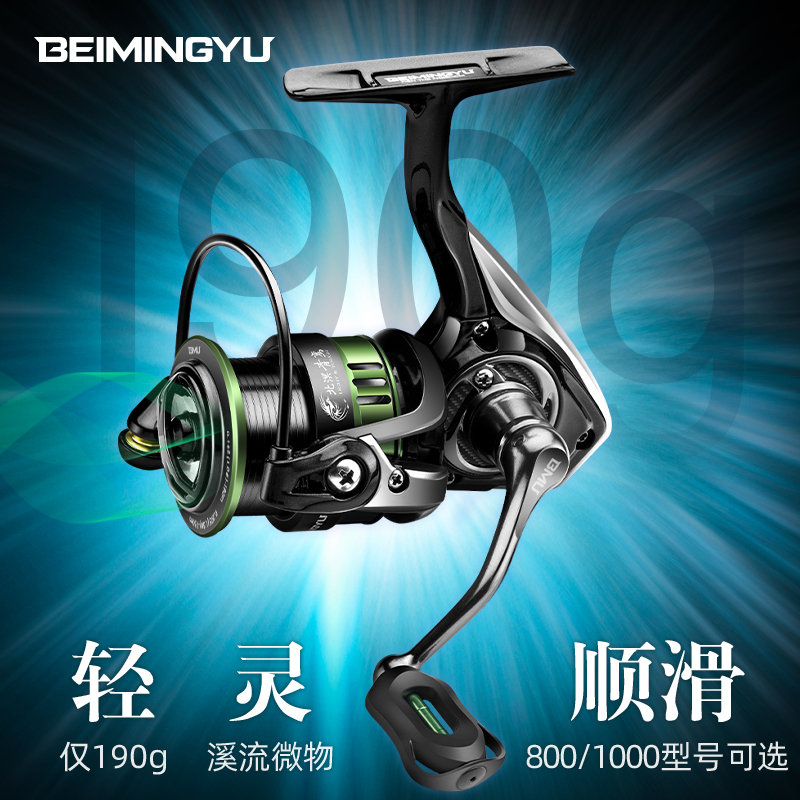 North Sea Fish Green Lumpia Micro-Matter Winder Slop Fish Wire Wheel 800 1000 Mmouth Wheel Deep Shallow Line Cup Road Subwheel