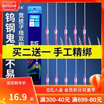 Bei Yuzi line finished super soft crucian carp line hand tie line double hook finished pure handmade line fish hook
