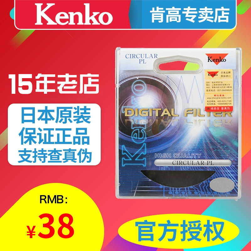 Kenko CPL 52mm 55mm Filter Polarizer Protector Lens Polarizer 52 55