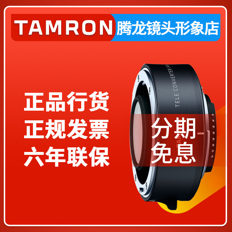 Tamron TC-1 4X Magnifier Zoom Lens Monocular Lens New 70-200 150-600 G2