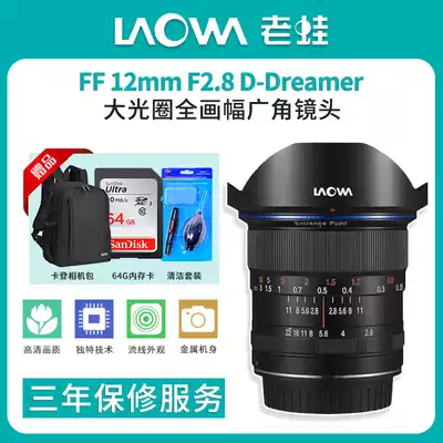 laowa 12mm F2 8 full-frame zero distortion Canon Nikon Sony scenery starry sky ultra wide-angle lens