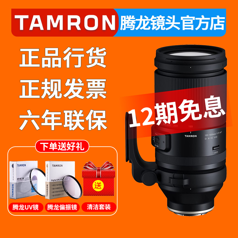Tenglong 150-500mm Sony Mirrorless Fe Mount Telephoto Lens 150500 Fuji X Mount Nikon Z Mount