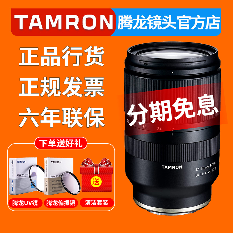 Tamron 17-70mm F2.8 Mirrorless Lens Sony E-Mount Fuji X Nikon Z Canon Rf 1770 Tamron 17-70mm F2.8 Mirrorless Lens Sony E-Mount Fuji X Nikon Z Canon Rf 1770