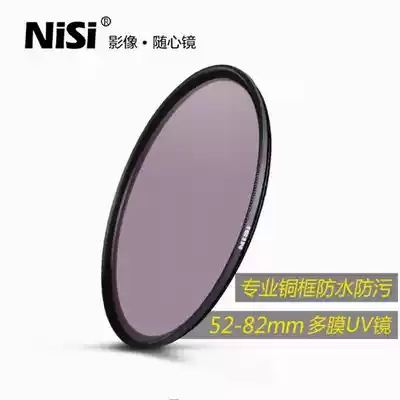 NiSi UNC UV mirror Copper frame anti-fouling and scratch-resistant 52mm 58 67 77 72 82 protective mirror