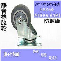 Universal wheel wheel 3 inch 4 inch 5 inch silent rubber wheel Shelf flatbed truck Universal wheel cart trailer wheel