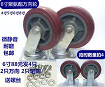 Heavy duty universal wheel wheels 4 inch 5 inch 6 inch 8 inch polyurethane casters Plate car wheels Trolley wheels Gollum