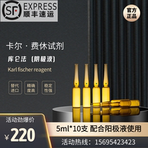 Classic formula with Pyridine Import Electrolyte Kalferu Moisture Meter Coulomb Power Method Cathodic Liquid