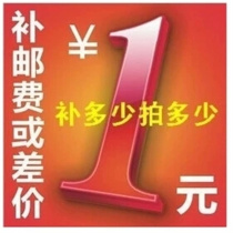 Postage supplement difference: How much to compensate for how many single-beat postage is not shipped