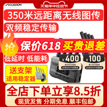 Zhixun Shadow Eye HE wireless image transmission dual-band wireless transmission cineview3 one-shot four-receiver SLR camera mirrorless HD 350 meter transmission mobile phone APP tablet monitor monitoring