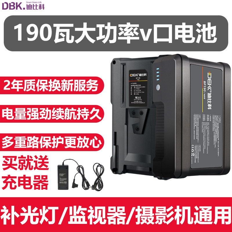 Dibiko BP-190w Aitue Tonic Light Lamp South Light Tonic Light Lamp Love Toshi 300D South Light 300w Monitor V Mouth Battery Power Supply System D-TAP Mouth