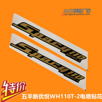Applicable to Wuyang Honda New Youyue WH110T-2 electronic spray motorcycle decals left and right guard logo sticker sticker