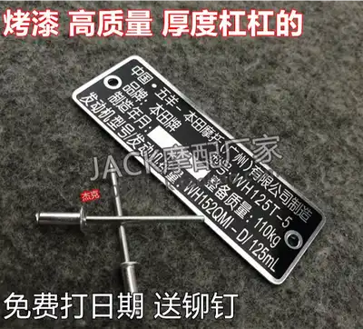 Applicable Wuyang Honda Xijun WH125T-5 locomotive factory nameplate date modification year plate