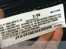 Motorcycle sticker film decal Yama FZ1 R6 FZ6 R1 frame Code mark