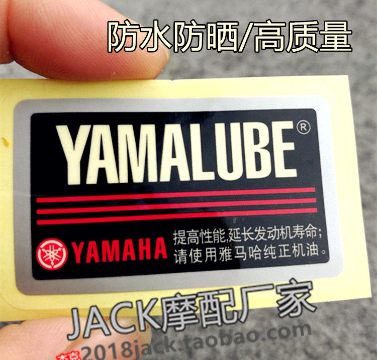 Shanye Xunying 125 Liying Lingying Fuxi Qiao grid rear panel oil label Oil sticker decal notice sticker