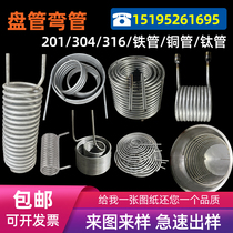 Stainless steel coil evaporator coil serpentine tube heat exchange spiral tube serpentine tube reactor spiral half tube processing