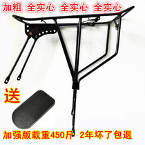Merida universal mountain bike passenger rear frame bicycle accessories collection bicycle tail rack shelf luggage rack