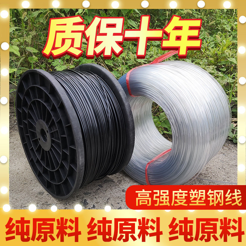 Plastic steel wire polyester wire rope support curtain line grape rack support breeding guardrail hanging line press film belt pull wire greenhouse accessories