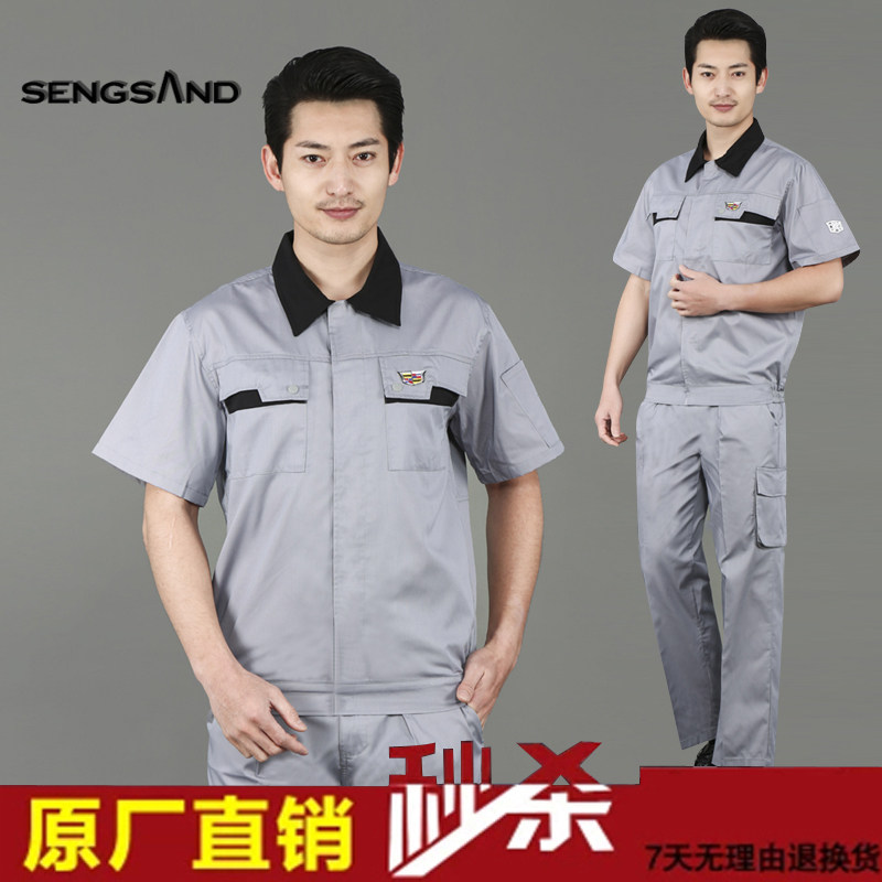 Kedirak workwear male car 4S store after sale Tooling Steam Repair Workshop Repair Summer Short Sleeve Suit