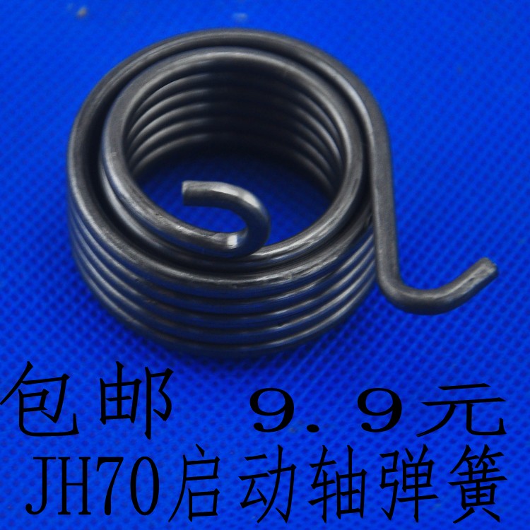  Carling 70 start shaft return spring JH70 locomotive start spring Jialing 70 original plant accessories