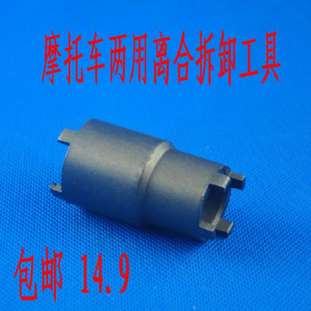 Sửa chữa xe máy công cụ đặc biệt Công cụ ly hợp kép Công cụ loại bỏ ly hợp xe máy dung cu sua xe