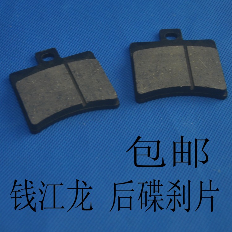 钱江 QJ150-19A phanh đĩa phía sau má phanh Qian Jianglong phanh đĩa sau phụ kiện xe máy - Pad phanh má phanh xe máy honda
