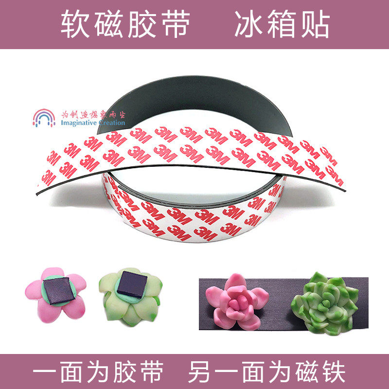 Magnetic tape can be cut and clipped refrigerator clay universal diy creative production tool with adhesive back magnet can be bent