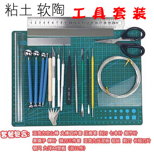 Clay soft pottery color clay resin clay shaping sculpture tool full set of children's model DIY production tool set
