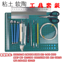 Clay soft pottery color clay resin clay shaping sculpture tool full set of childrens hand-made DIY production tool set