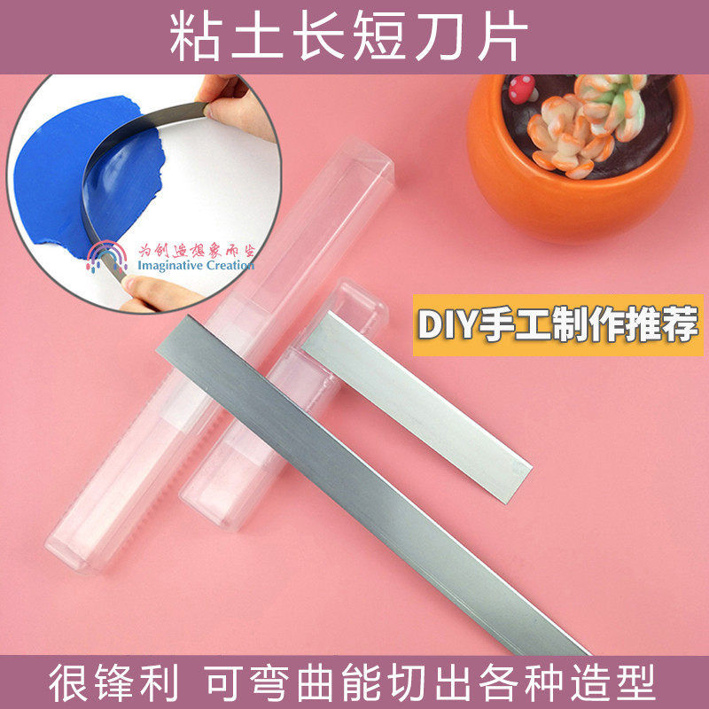 Clay general resin soft pottery stainless steel long and short blades cut mud color strip petal puppet diy material thin and sharp