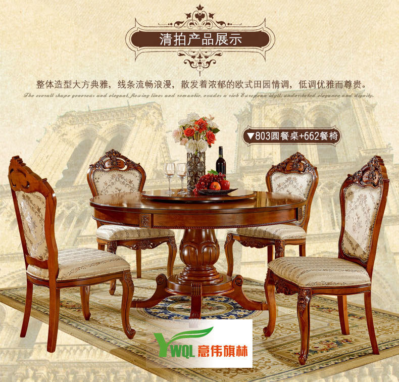 803 столов и стульев (Yi Wei) _29