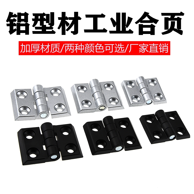 Industrial Cabinet Distribution Cabinet Distribution Cabinet cabinet Zinc Alloy Hinge Aluminum Extrusion material Fixed hinge Ming-fit metal thickened hinge