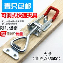 Large stainless steel adjustable clamp Adjustable lock Horizontal buckle Box buckle Door bolt type quick clamp