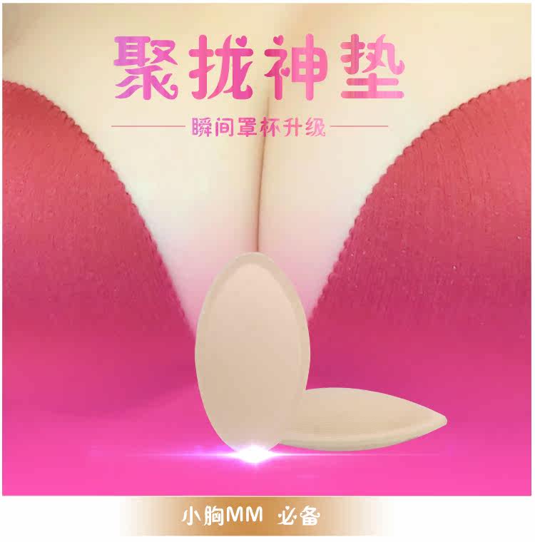 Pads pour soutien-gorge - Ref 813496 Image 22