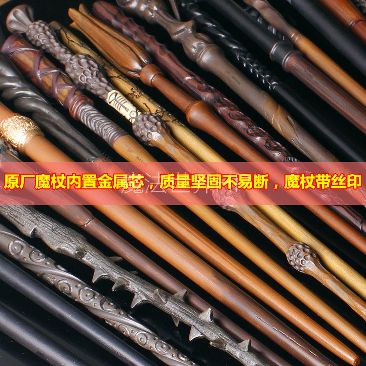 Harry Potter Perimeter Magic Wand Metal Core Dumbledore Magic Wand Children's Festival Christmas Gifts