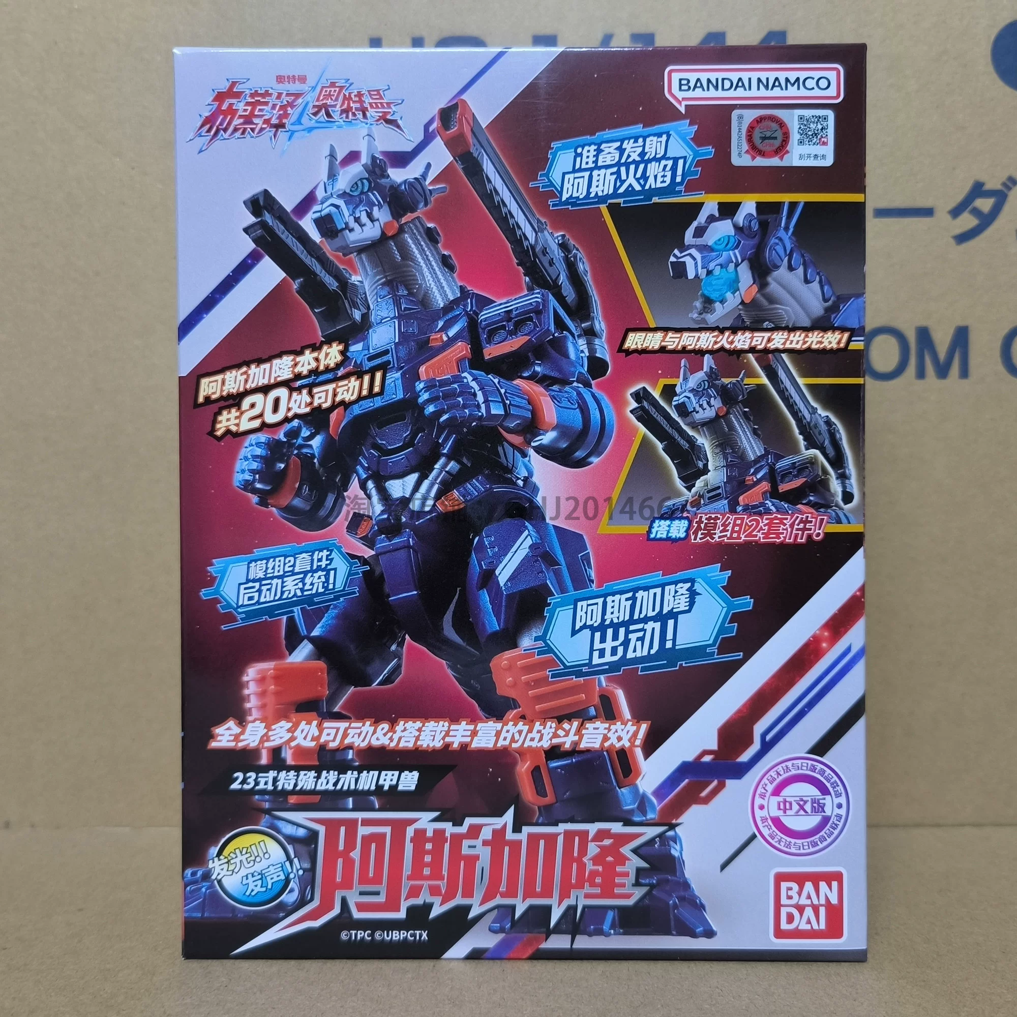 Bandai, Ultra, Ultraman Tiga, монстр, робот