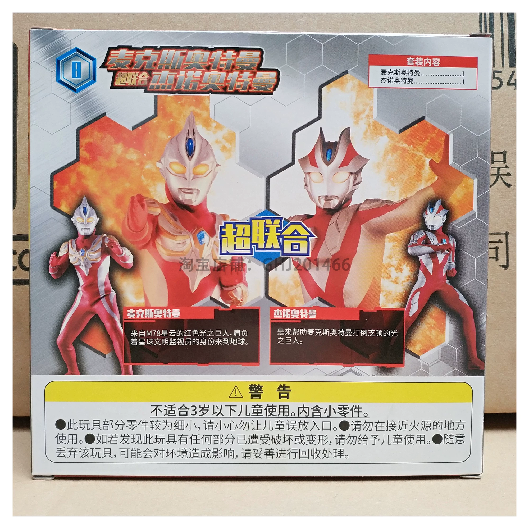 Bandai, Ultra, микрофон, Телеспасение Ультрамэн Тига из мягкой резины, игрушка