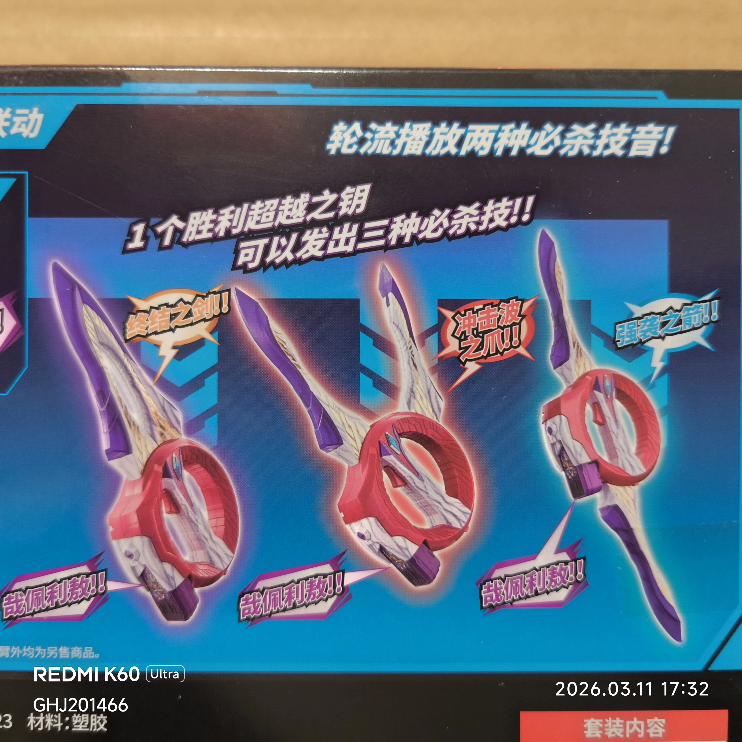 Bandai, Ultra, кольцо, Ультрамен Тига, игрушка