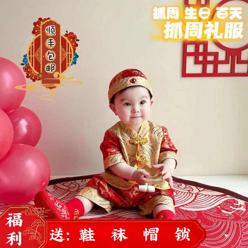 High-End Brocade Clothing for Boys and Girls, Summer and Autumn Baby 100-Day Celebration Outfit, Infant Chinese Style Tang Suit Hanfu