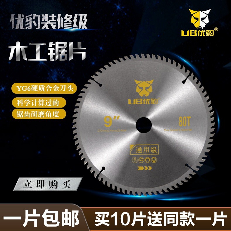 Golden Money Leopard Angle Mill Cut Wood Cutting Blade Grinding Machine Cutter Wood Chips Wood Use Garden Saw Blade