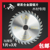 Golden Money Leopard Woodworking Thickening Electric Saw Blade Backplate Notched Formwork 4 Hard 7 Inch Wood Alloy East Into Golden Field Cut