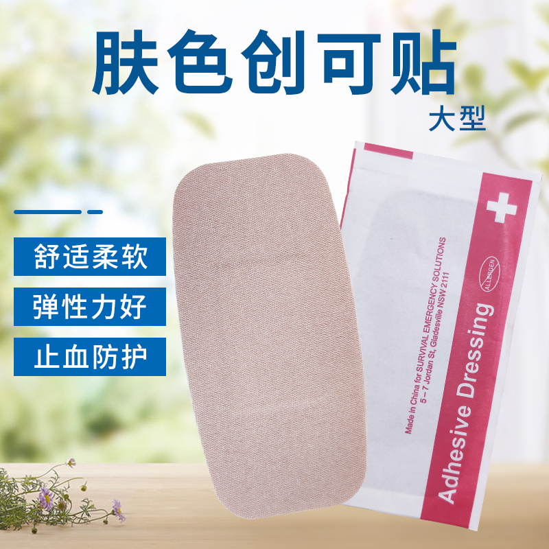 SURVIVAL Survivor Large Medical OK Tight Non-woven Breathable Anti-allergy Large Band-Aid 10 Tablets