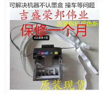 CANON IX6780 6880 8780 6580 word frame pen frame ink car car rack cable